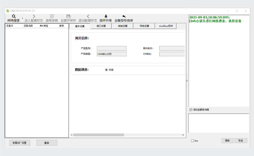 CAN FD 协议转换器