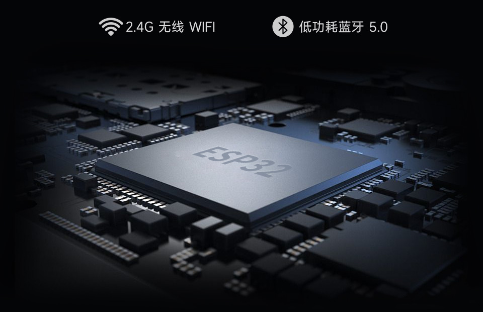 ESP32主控渲染图