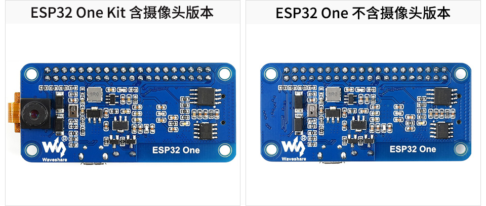 ESP32 开发板参数对比