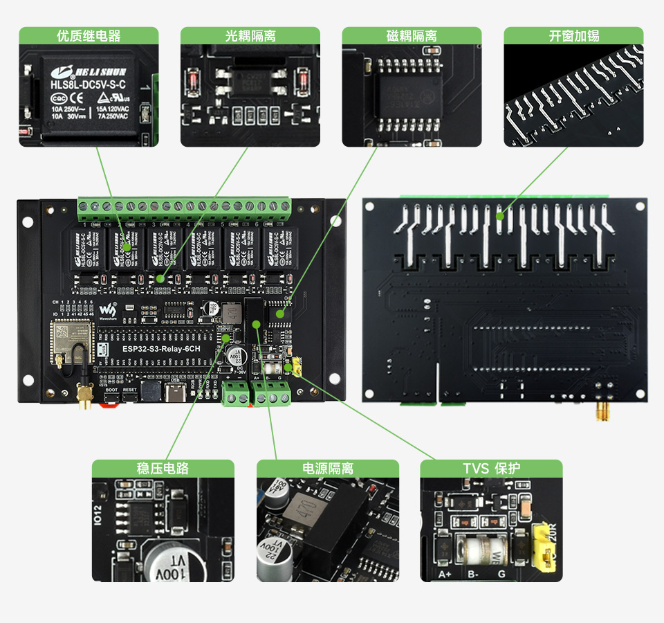 ESP32-S3 工控板 工业级 6 路 WiFi 网络继电器基于树莓派 Pico 接口设计