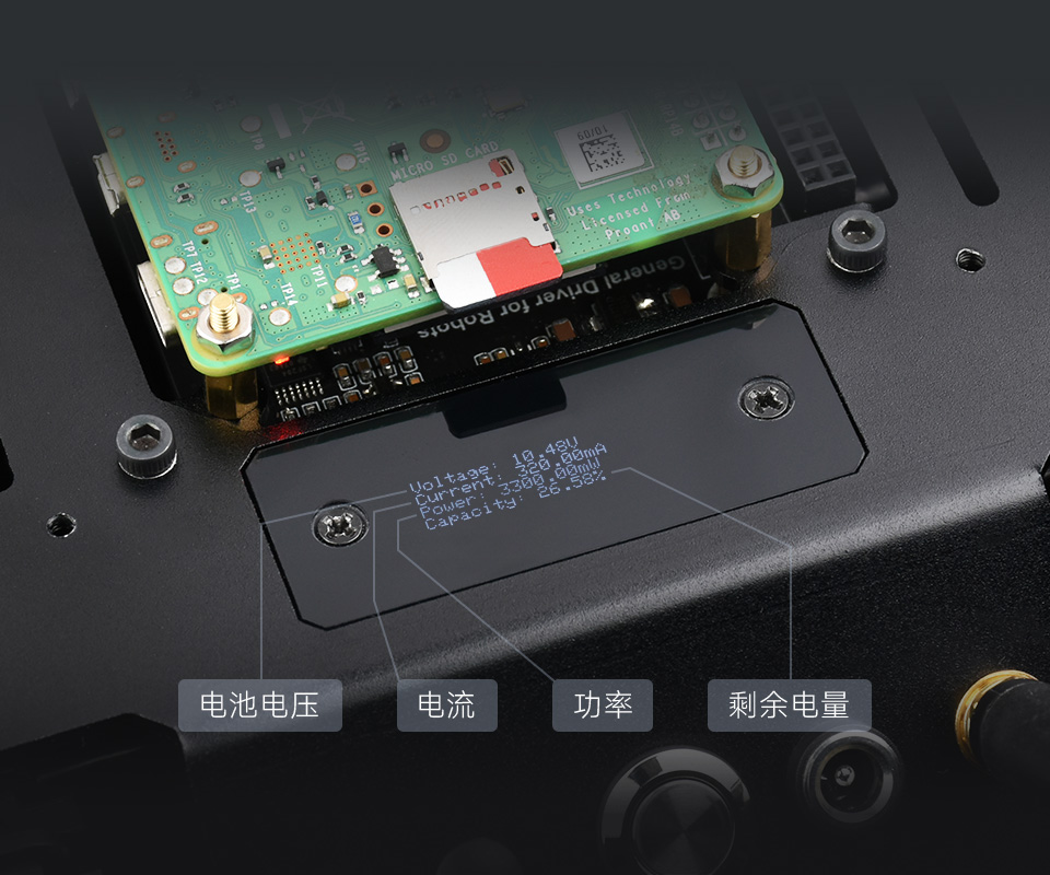 机器人通用驱动板