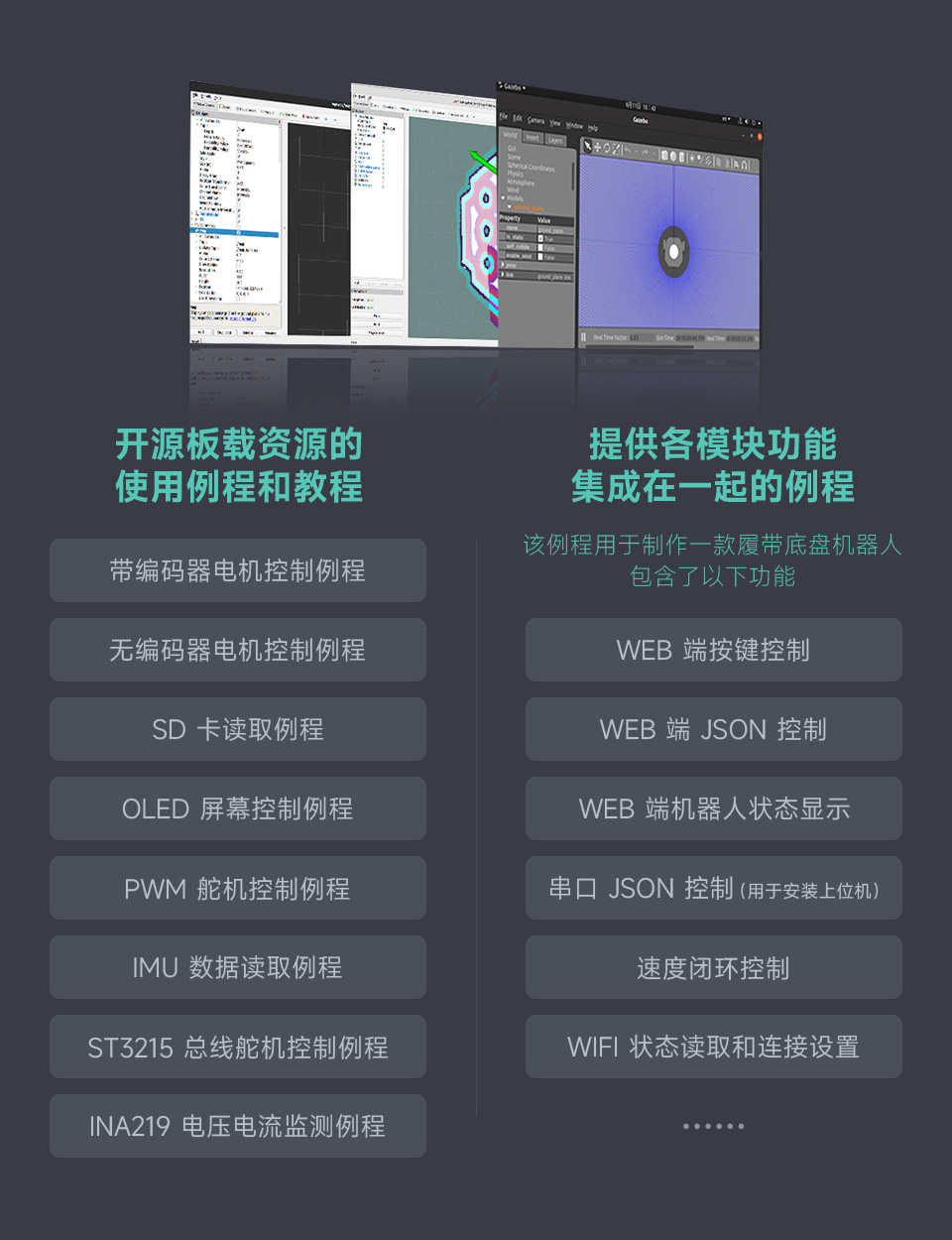 机器人通用驱动板