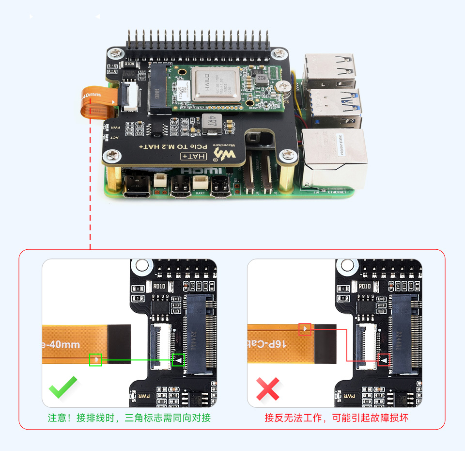 微雪Hailo-8人工智能AI套件通过16PIN排线接入树莓派5主板，并介绍了如何正确对接16PIN排线
