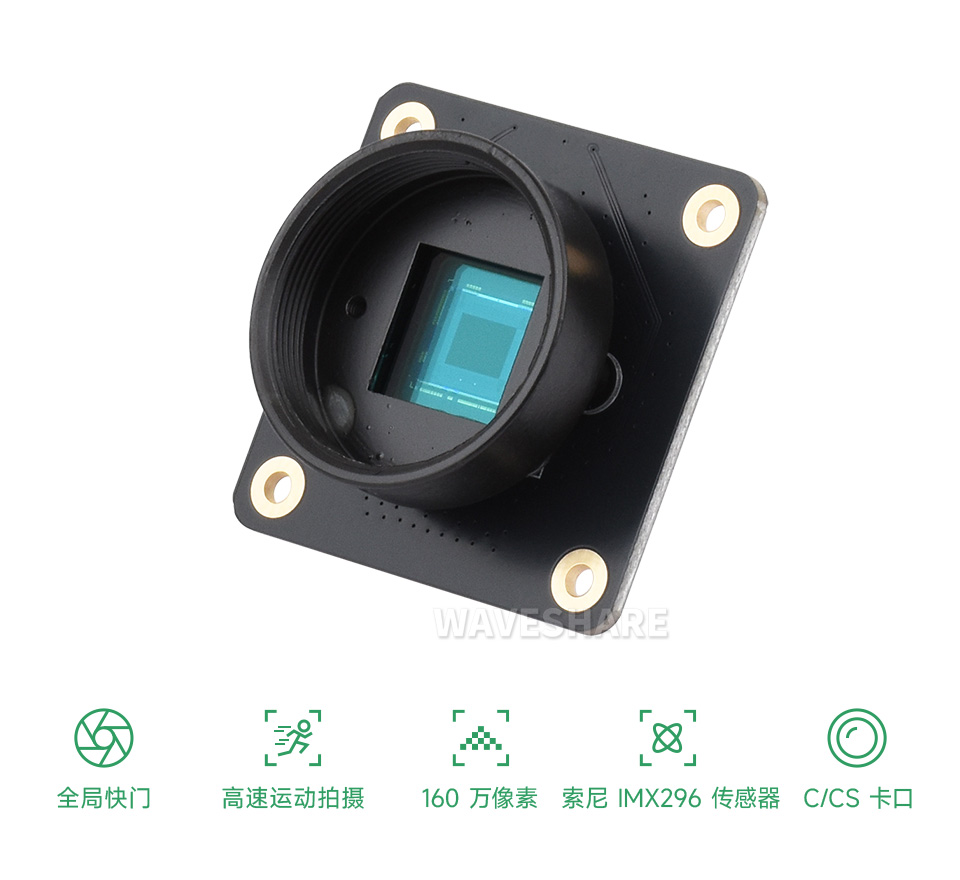 800 万像素 M12 摄像头模块首图