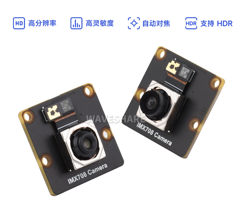 IMX708 1200 万自动对焦摄像头主图