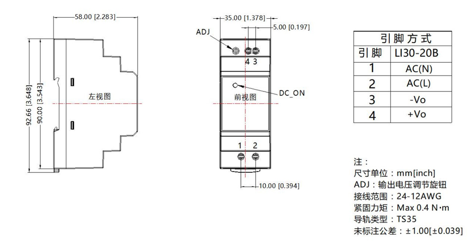 工业级 AC/DC 导轨式电源产品尺寸