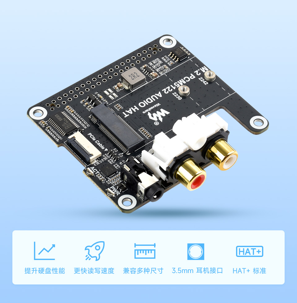 PCIe 转 M.2 和 I2S 音频扩展板，小巧一体式散热蓝底主图