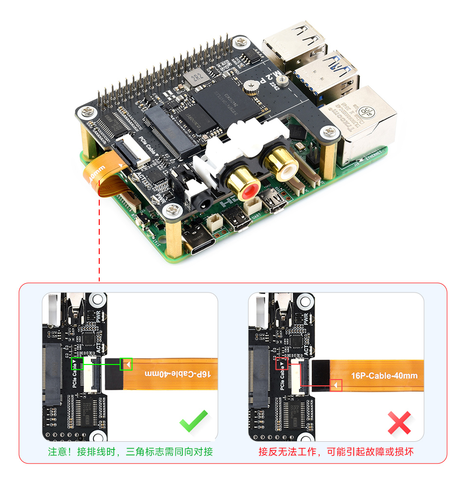 PCIe 转 M.2 和 I2S 音频扩展板，可通过 16PIN 排线接入 PI5