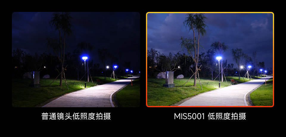MIS5001 5MP Camera 高信噪比 低照度