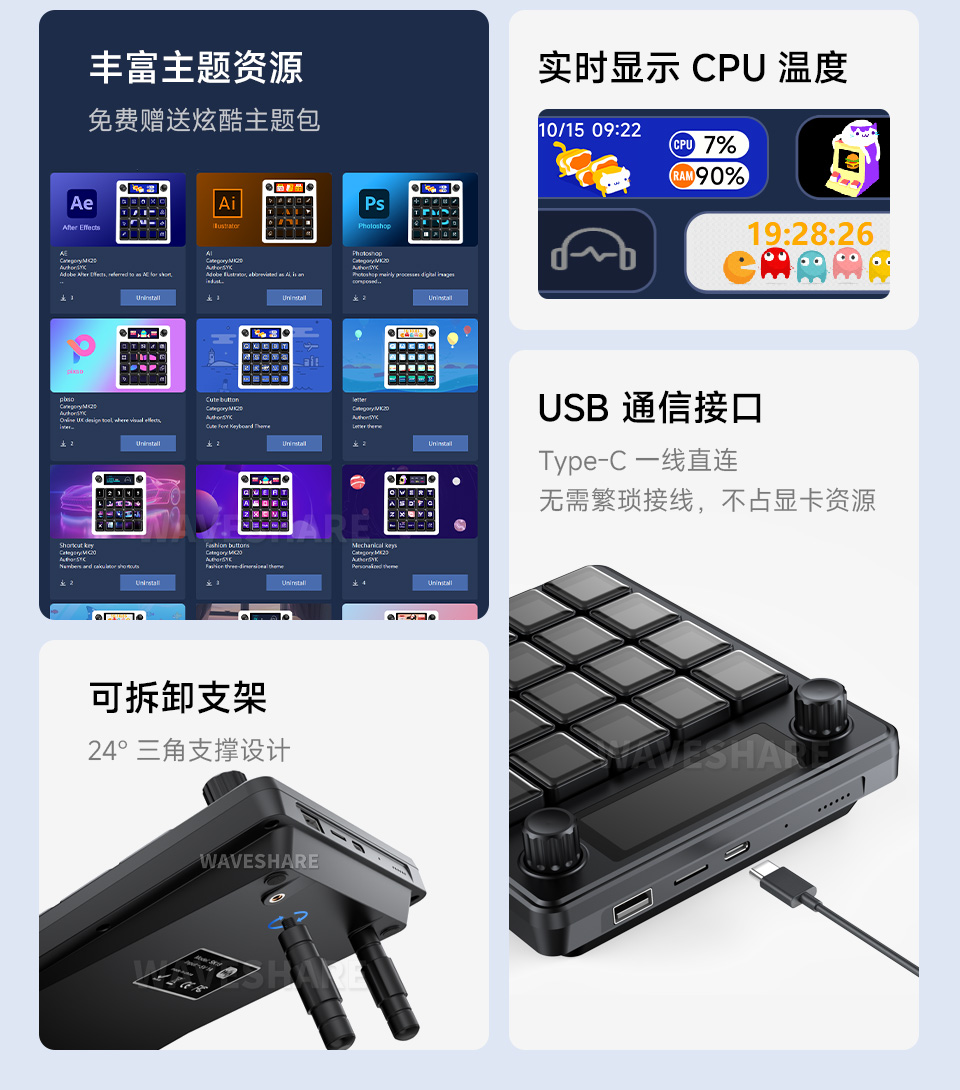 Waveshare MK20 多功能 AI 语音控制面板资源介绍