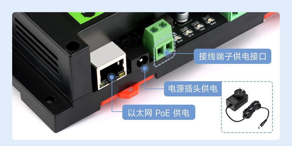 8路以太网带开关输入继电器模块电源插头式供电、端子式供电、以太网 PoE 供电接口展示特写