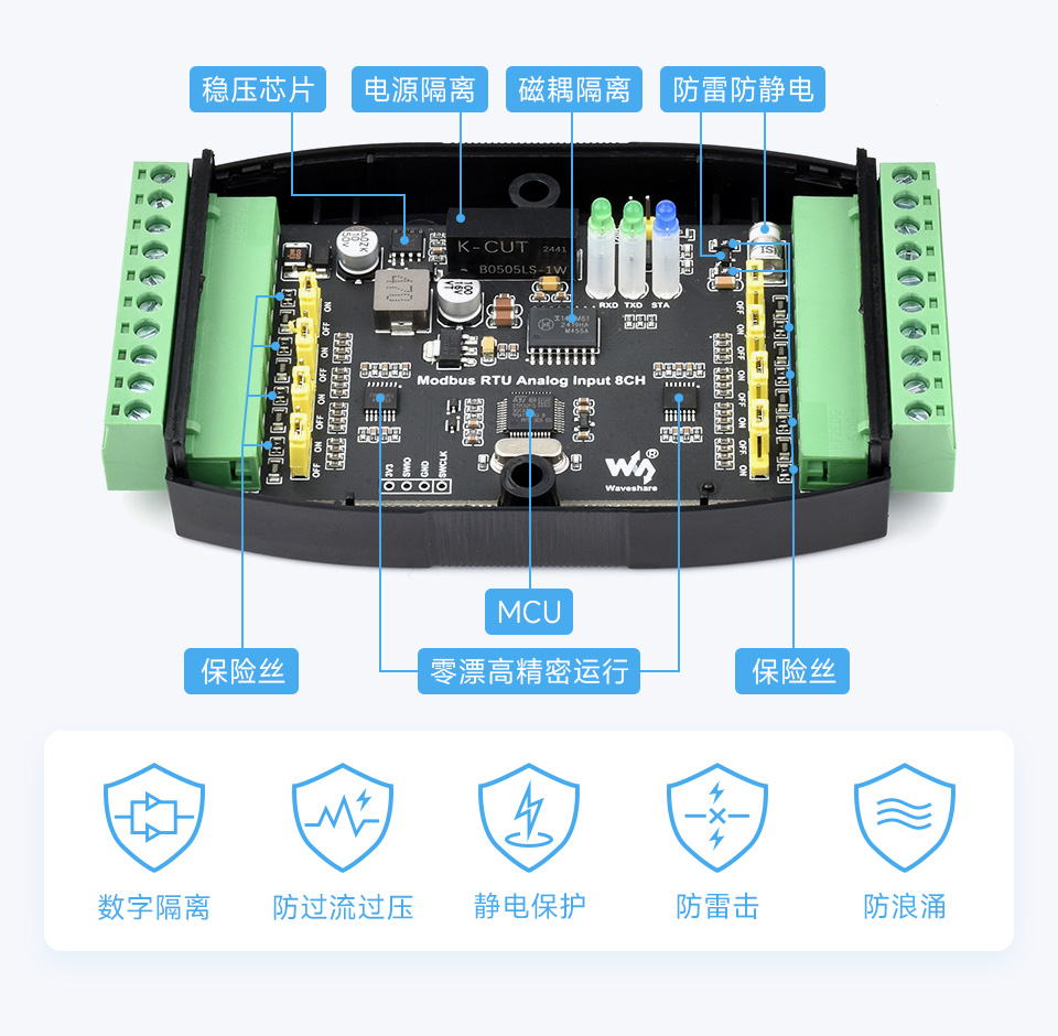 工业级 8 路模拟量采集模块工业隔离保护