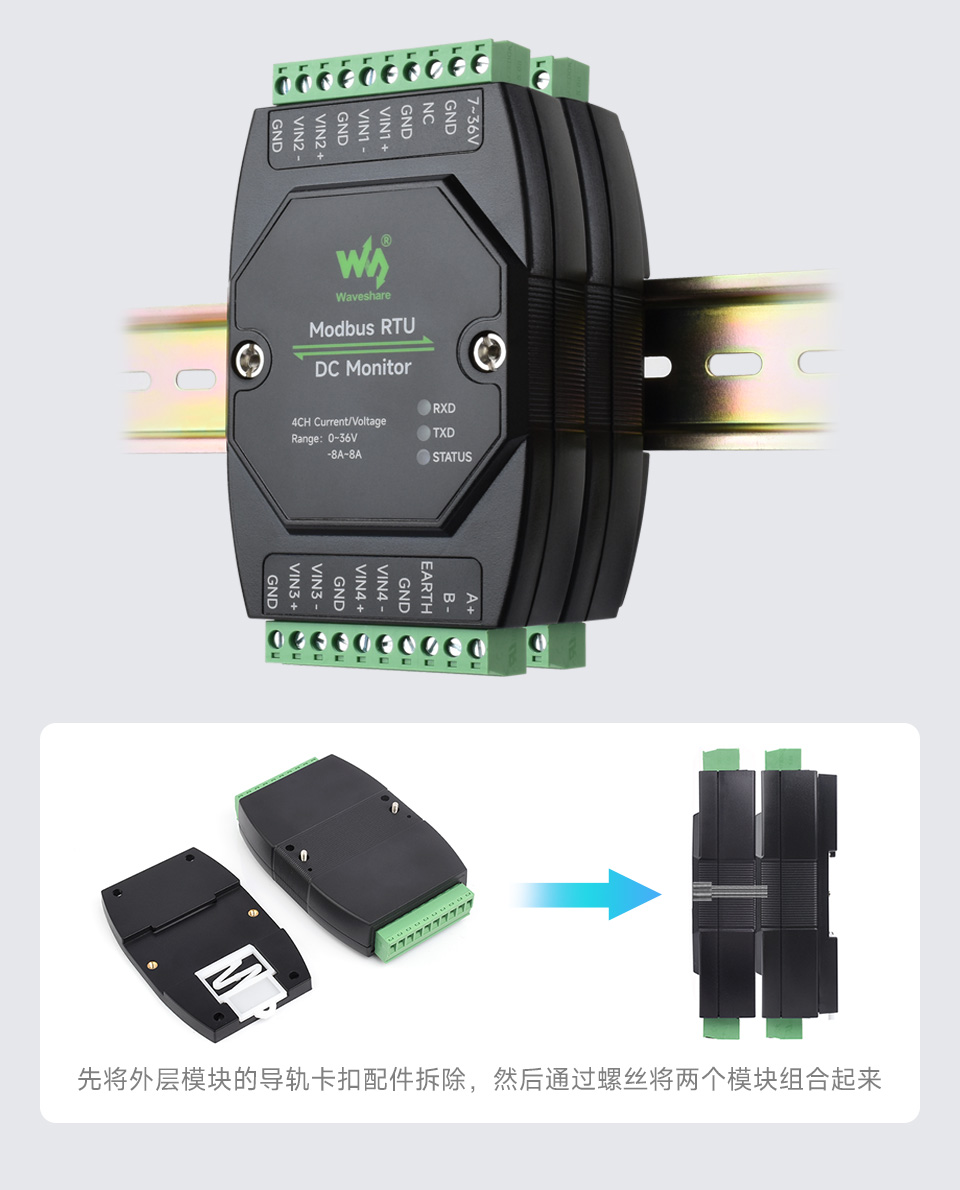 工业级 4 路直流电流、电压和功率检测模块块支持堆叠安装