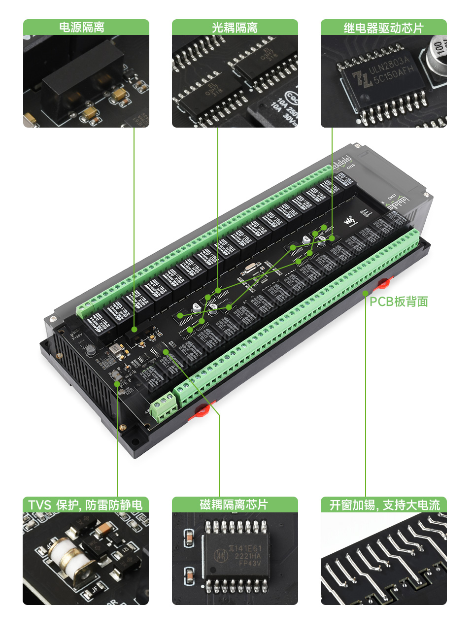 32 路 RS485 继电器模块板载多种隔离保护电路