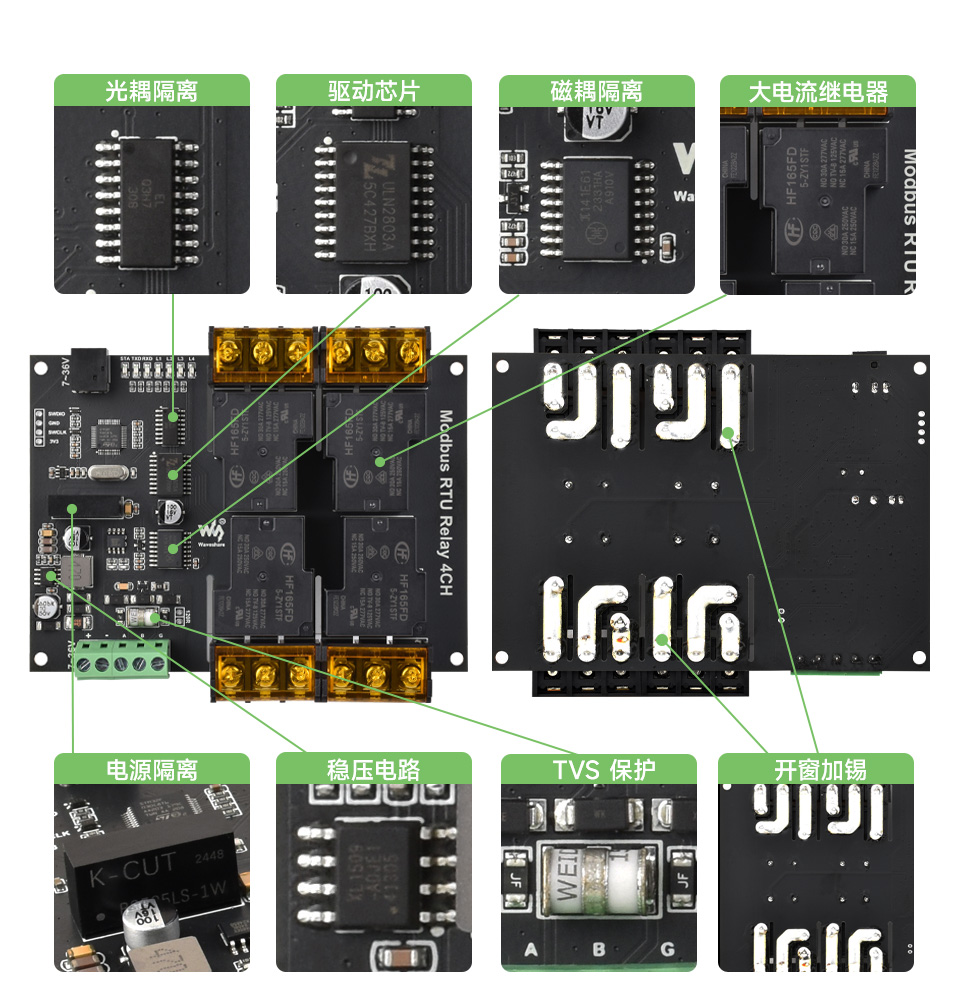 8 路 RS485 继电器模块板载多种隔离保护电路