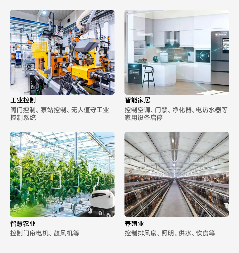 8 路 RS485 继电器模块应用场景