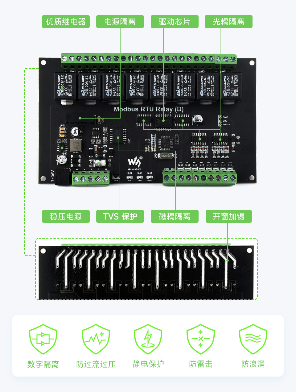 8 路 RS485 带开关输入继电器模块板载多种隔离保护电路