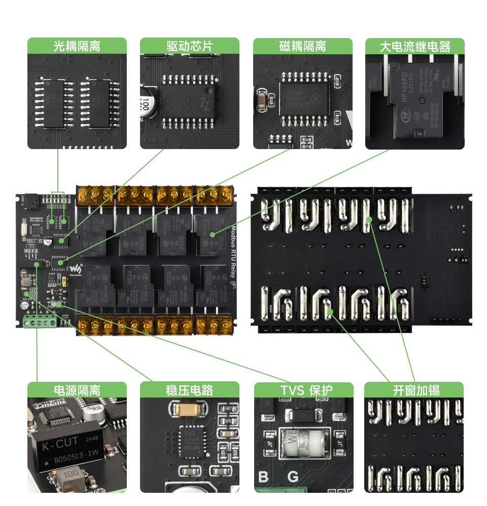8 路 RS485 继电器模块板载多种隔离保护电路