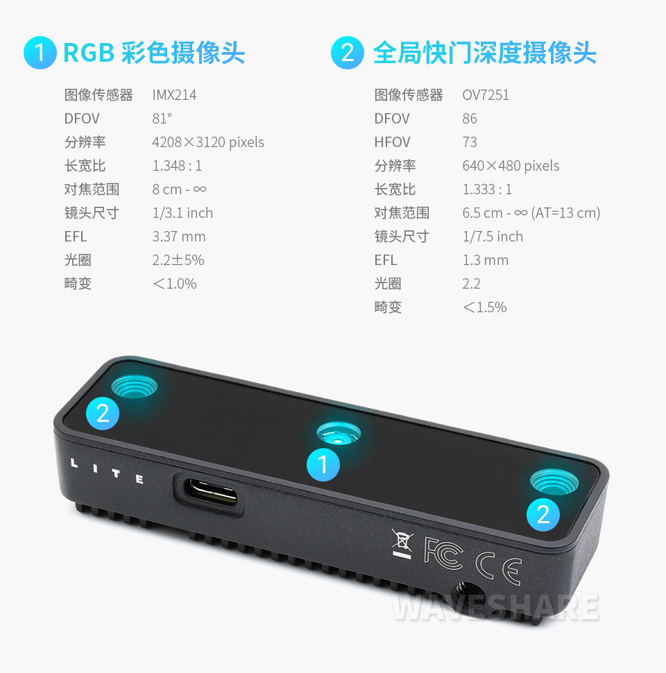 OpenCV AI 机器视觉套件高清相机