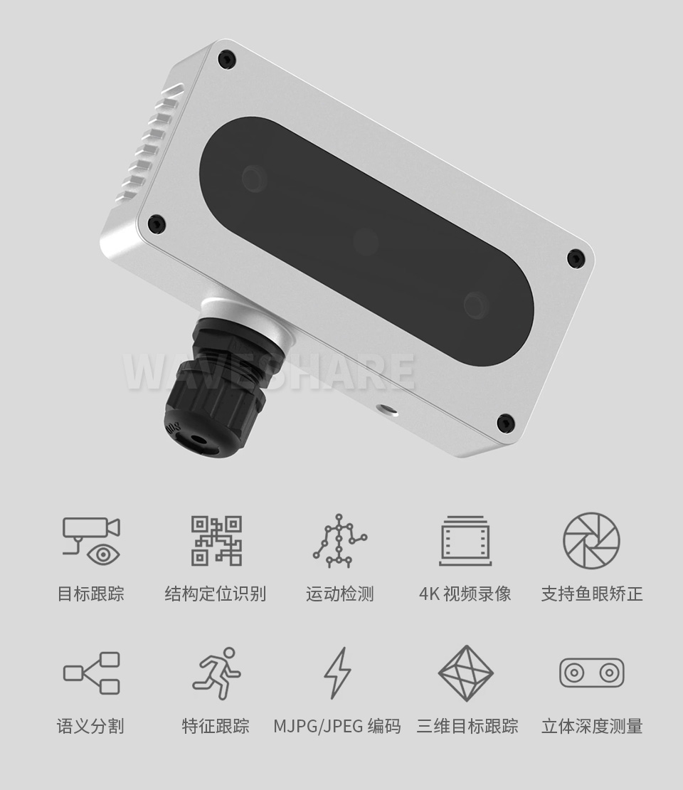 OpenCV AI 机器视觉套件主图