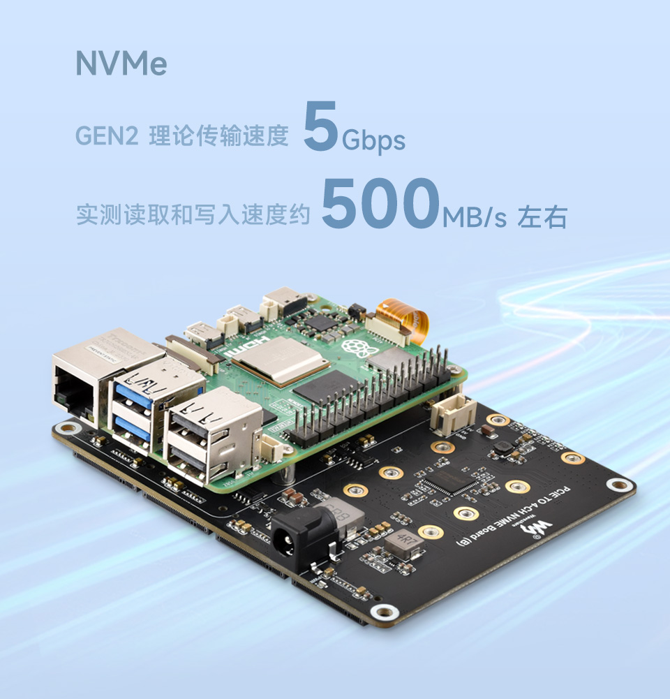 树莓派 5 PCIe 转 M.2 转接板支持 NVMe 硬盘协议