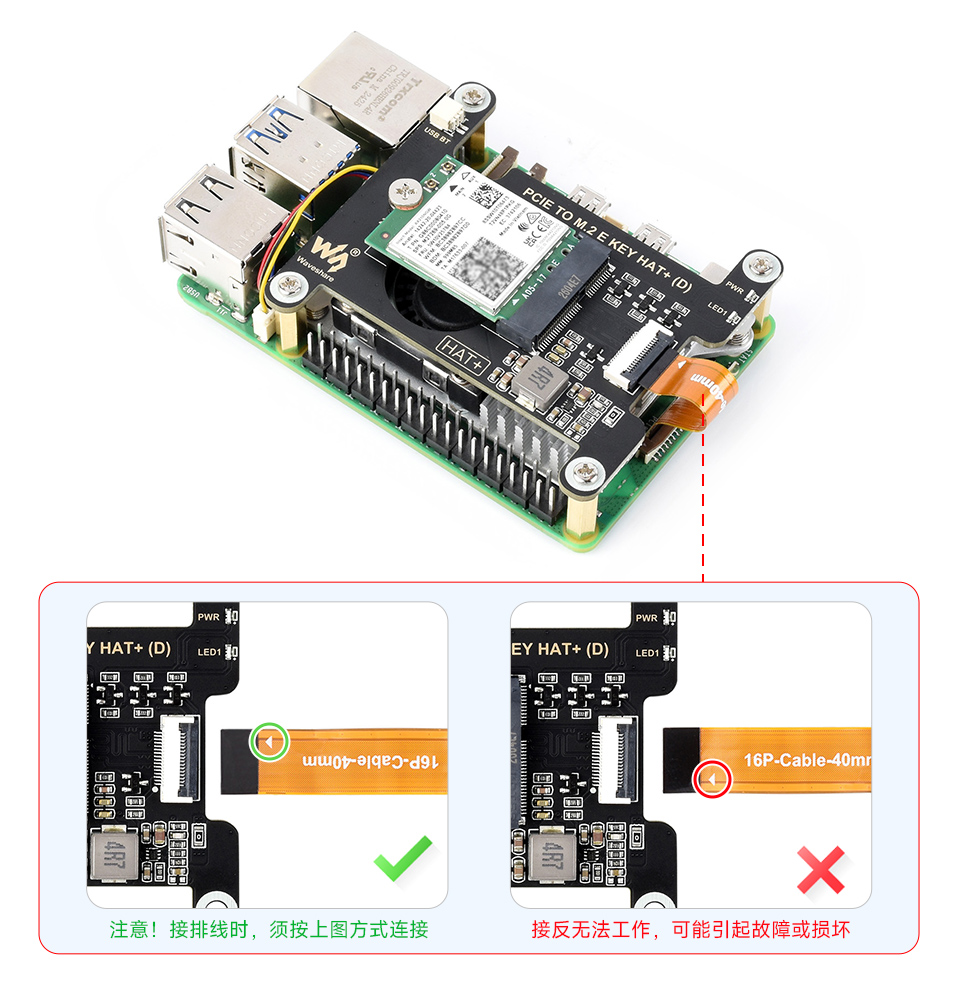 A/E key、E Key 可通过 16PIN 排线接入 Pi 5