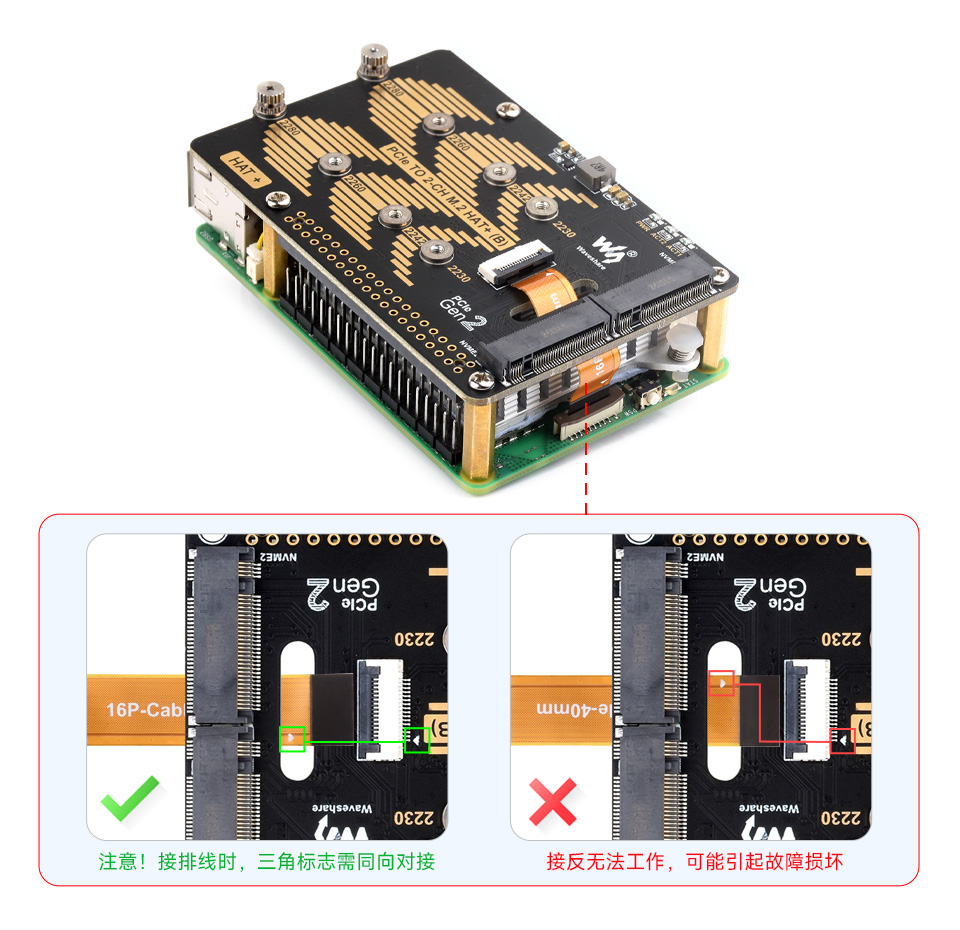 树莓派5 PCIe转双通道M.2转接板可通过16PIN排线接入PI5，以及分别介绍了排线如何接入产品接口当中