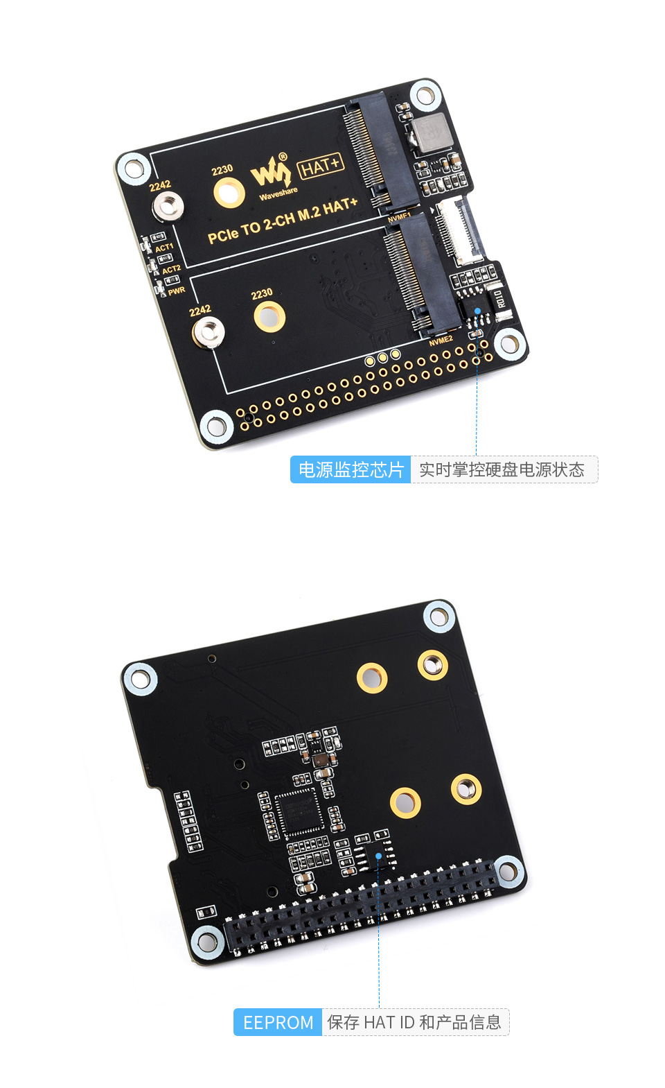 树莓派 5 PCIe 转双通道 M.2 转接板板载电源监控芯片和 EEPROM