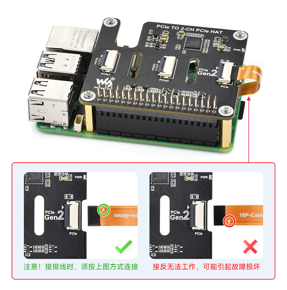 树莓派5 PCIe转双通道M.2转接板可通过16PIN排线接入PI5，以及分别介绍了排线如何接入产品接口当中