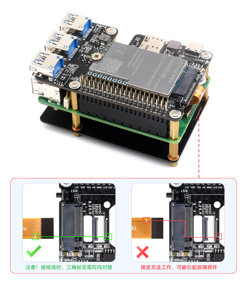 树莓派5 PCIe扩展板接入16PIN PCIE 排线方式
