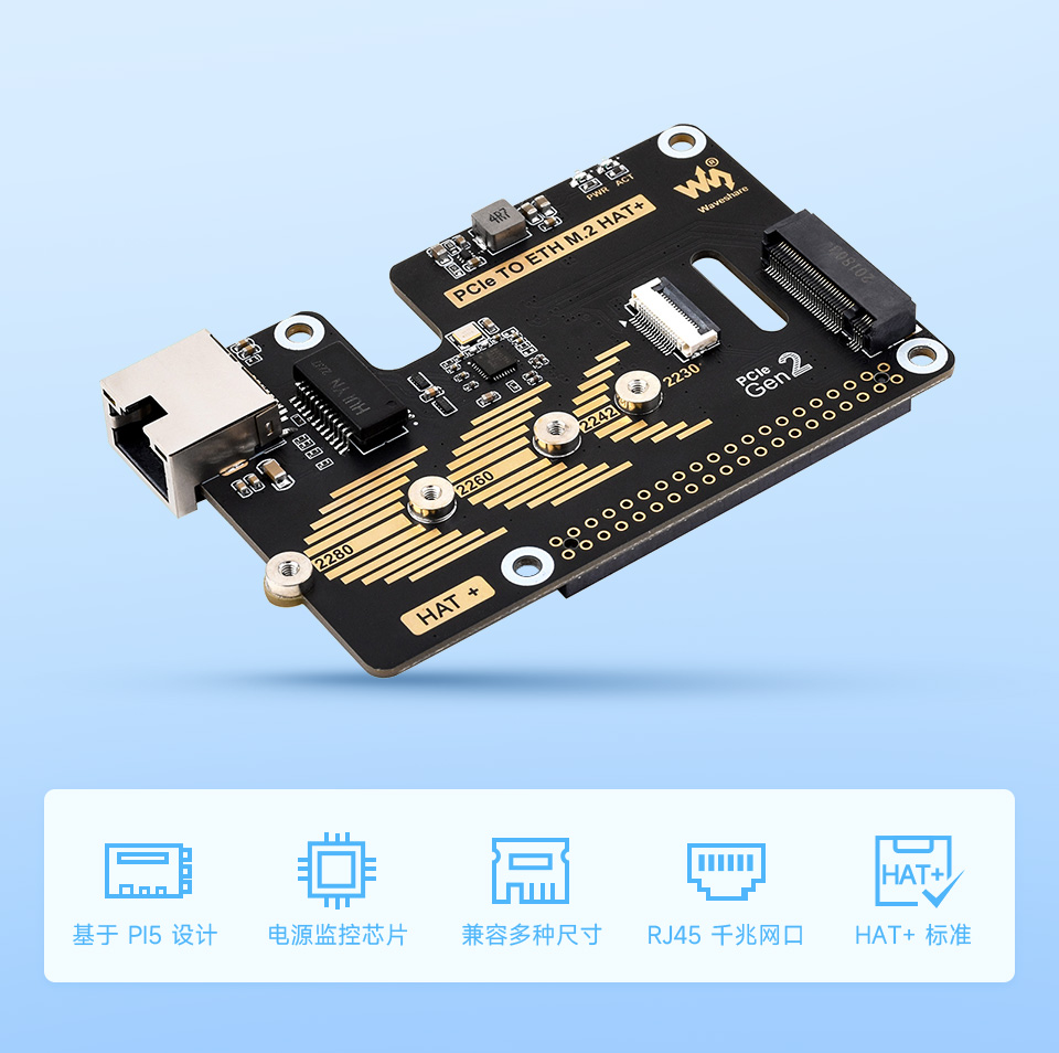树莓派5 PCIe 转 M.2 扩展板，小巧一体式散热蓝底主图