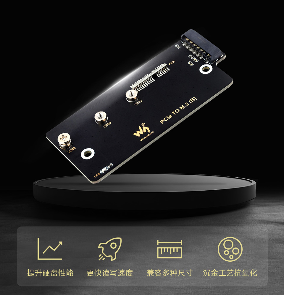 PCIe 转 M.2 转接卡主图