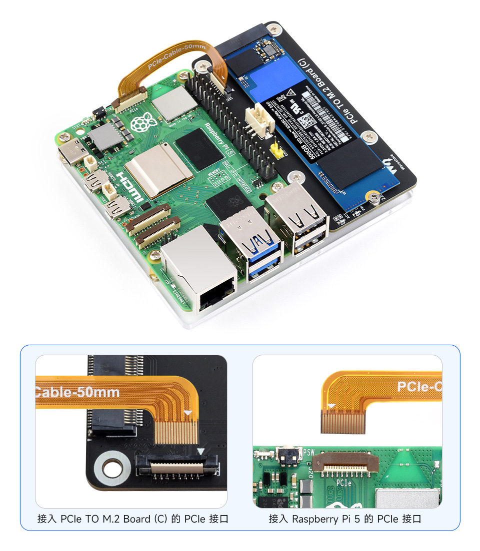 树莓派 5 PCIe 转 M.2 转接板可通过 16PIN 排线接入 PI5
