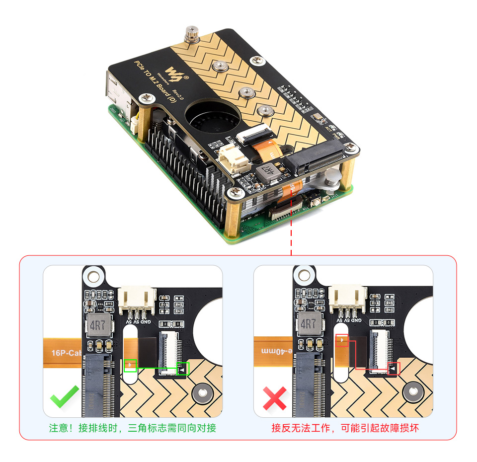 树莓派5 PCIe转M.2转接板可通过16PIN排线接入PI5，以及分别介绍了排线如何接入产品接口当中