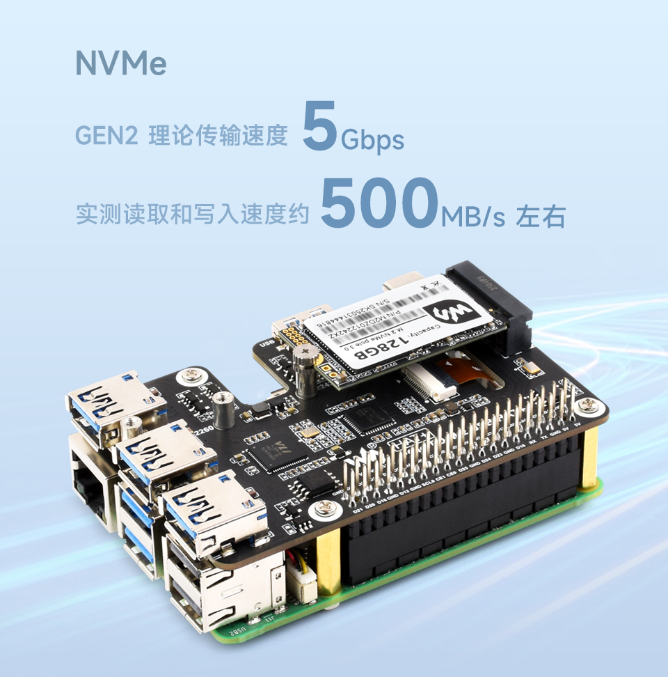 PCIe-TO-M.2-USB-HAT+ 升级树莓派 焕发新活力