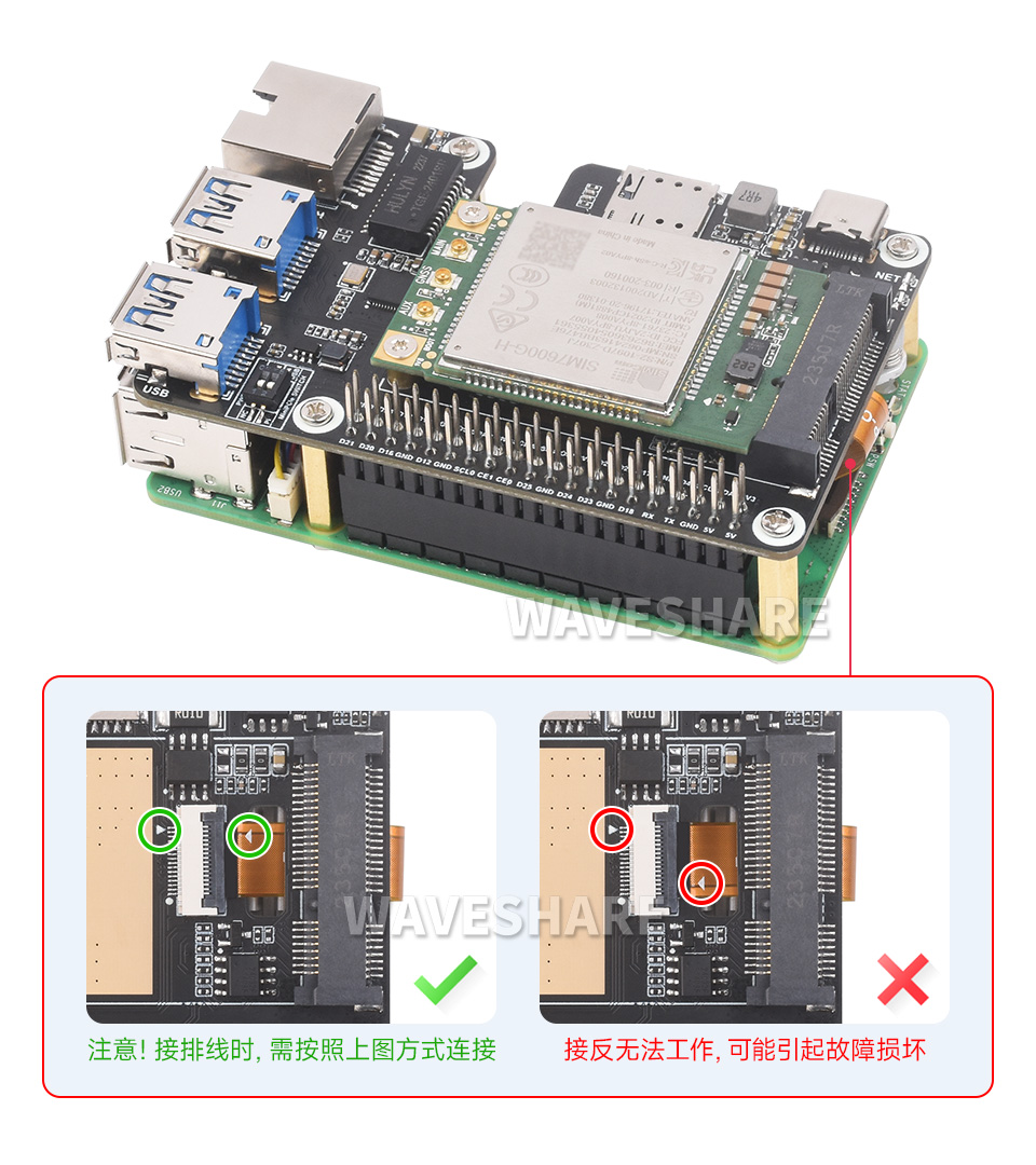 通过 16PIN 排线接入 PI5