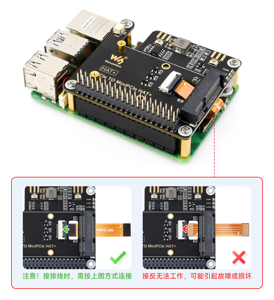 PCIe-TO-M.2-USB-HAT+ 连接 16PIN 排线