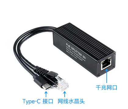 POE-SPLITTER-25W-TYPE-C