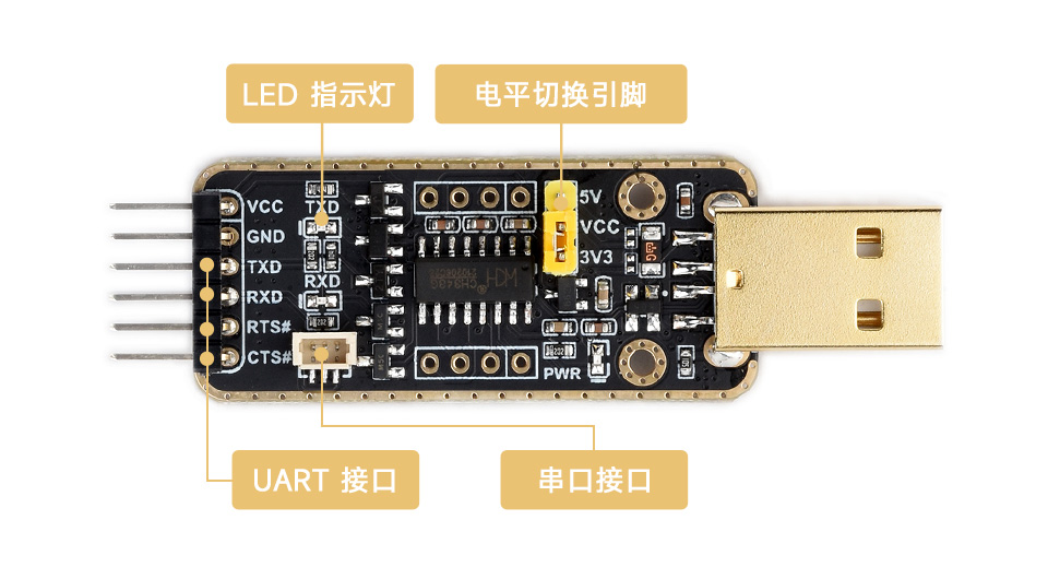 UART PI5 串口调试模块接口简介