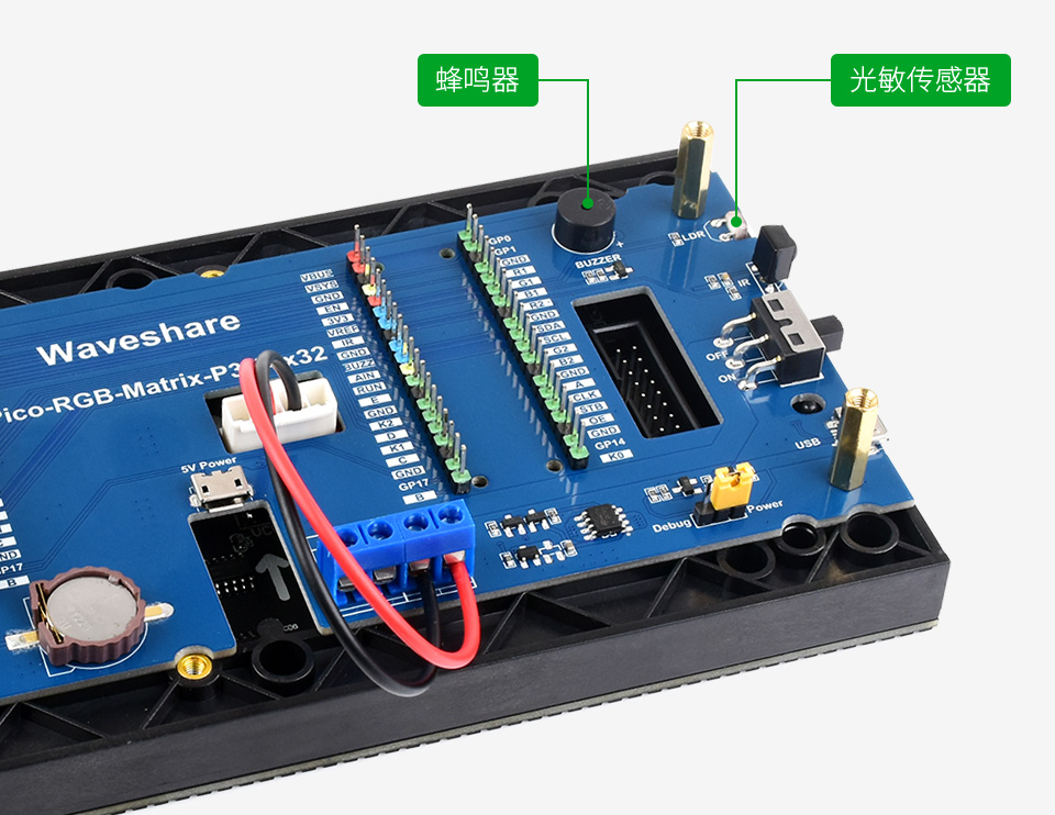 树莓派 Pico 全彩多功能电子时钟板载光敏传感器和蜂鸣器
