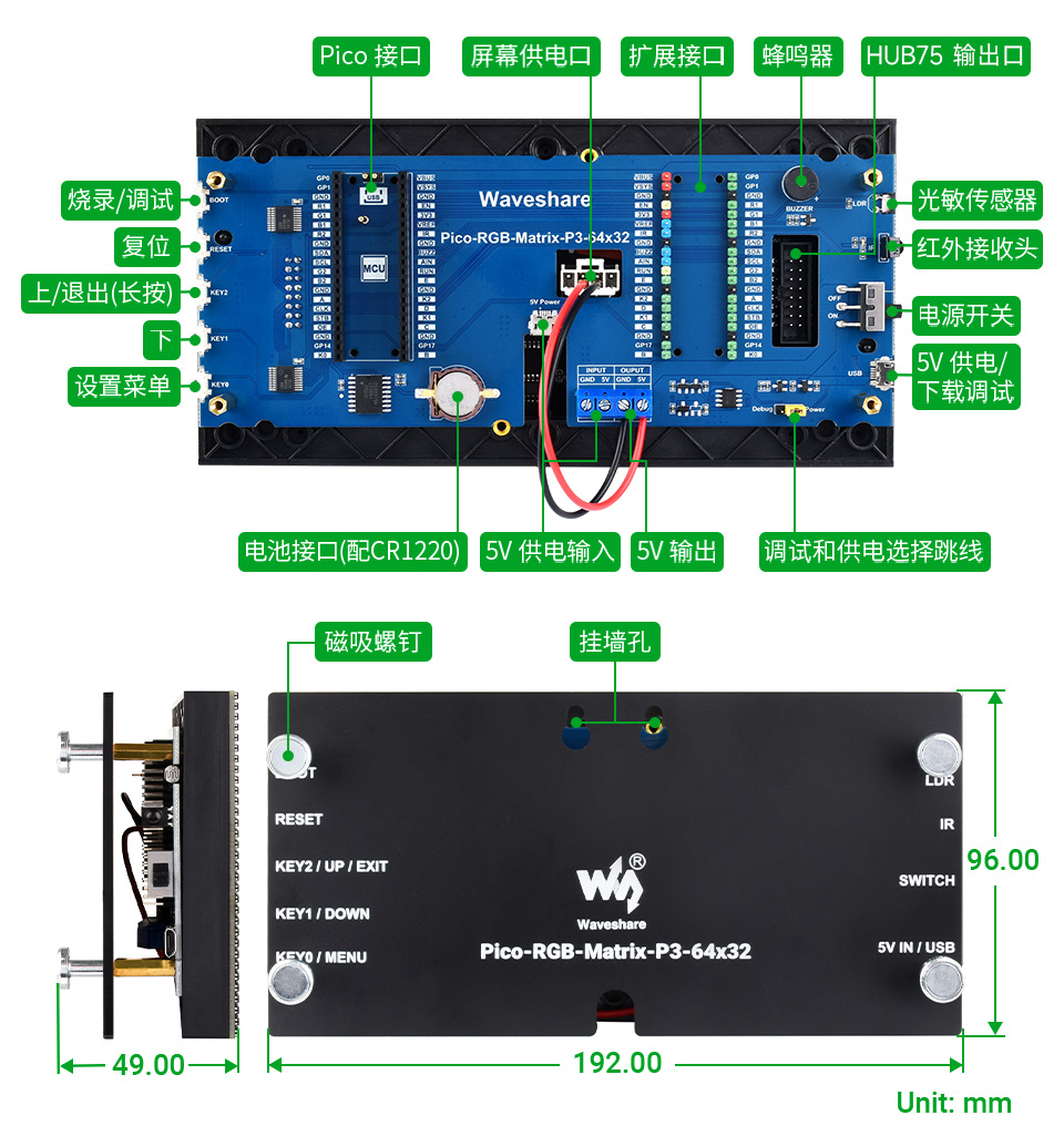 树莓派 Pico 全彩多功能电子时钟产品尺寸