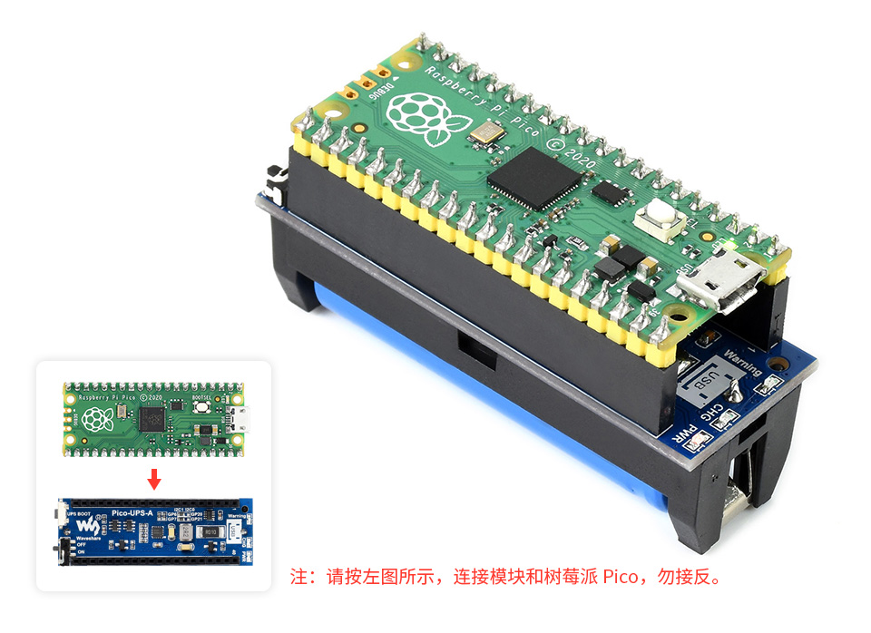 UPS扩展板基于树莓派 Pico 接口设计