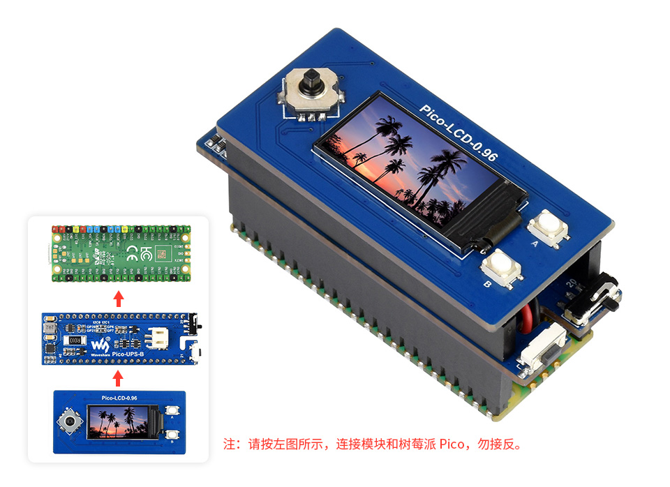 UPS扩展板基于树莓派 Pico 接口设计