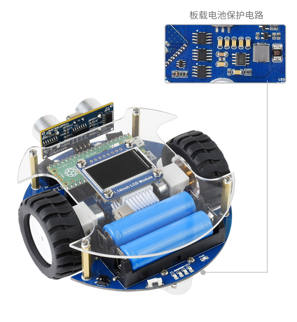 PicoGo 智能小车电池性能