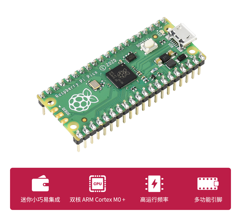 PicoGo 智能小车功能特性