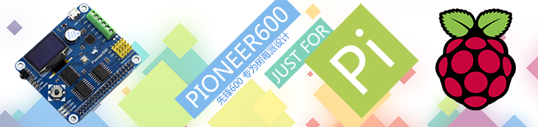 Pioneer600 intro Interface