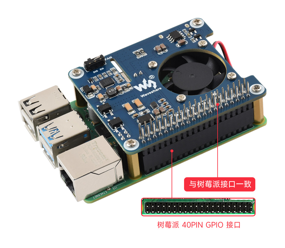 树莓派以太网供电扩展板板载多种接口