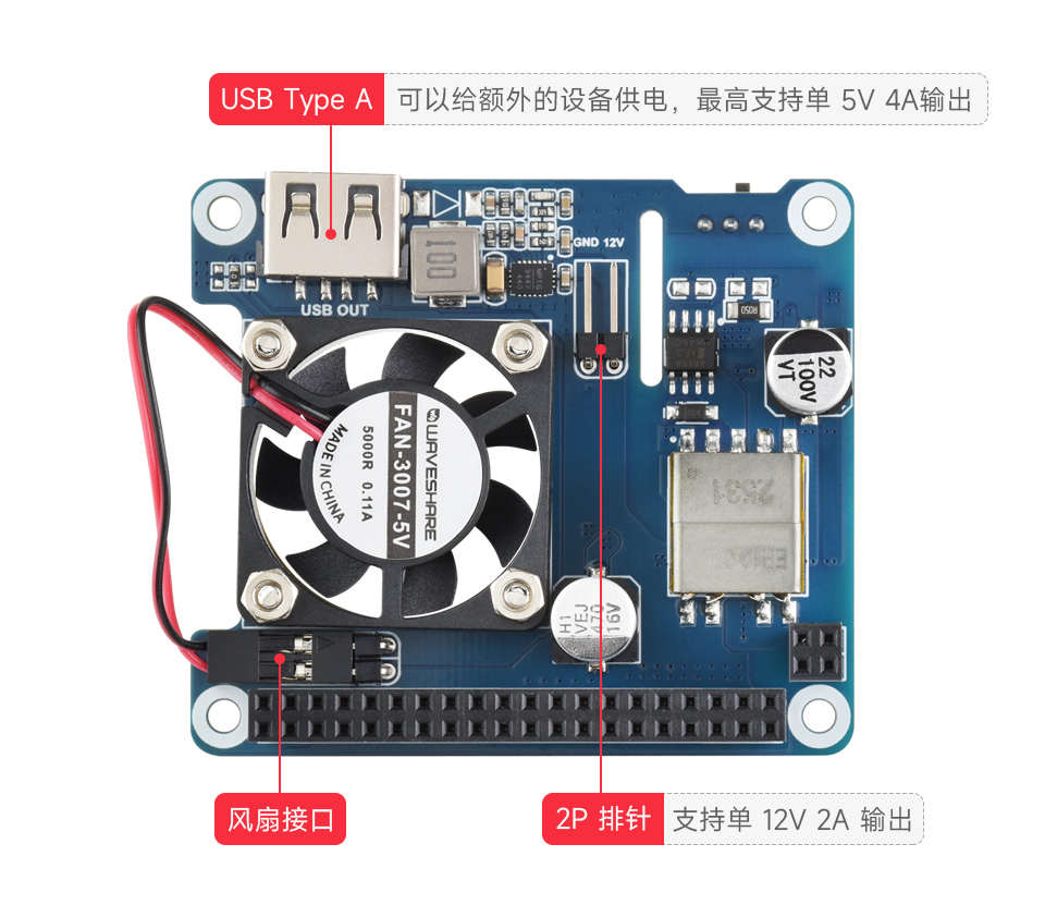 树莓派以太网供电扩展板板载多种接口