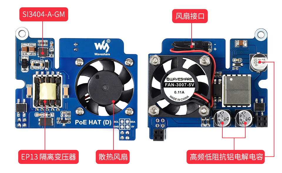 树莓派以太网供电扩展板资源简介