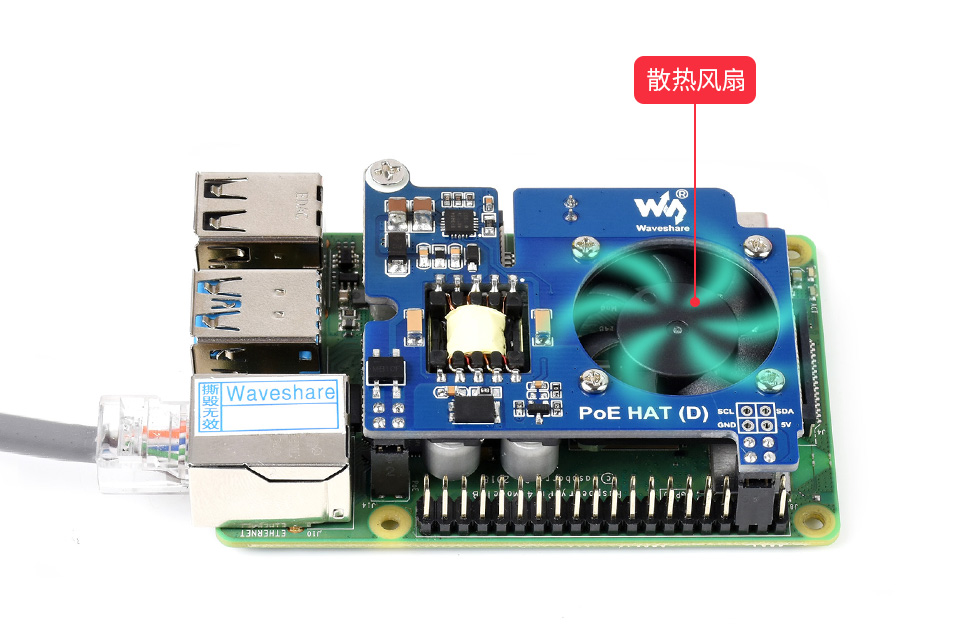 树莓派以太网供电扩展板板载主动散热风扇扇
